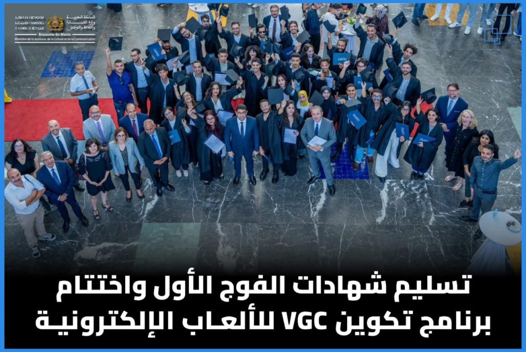 تسليم شهادات الفوج الأول من برنامج تكوين "صانع ألعاب الفيديو"