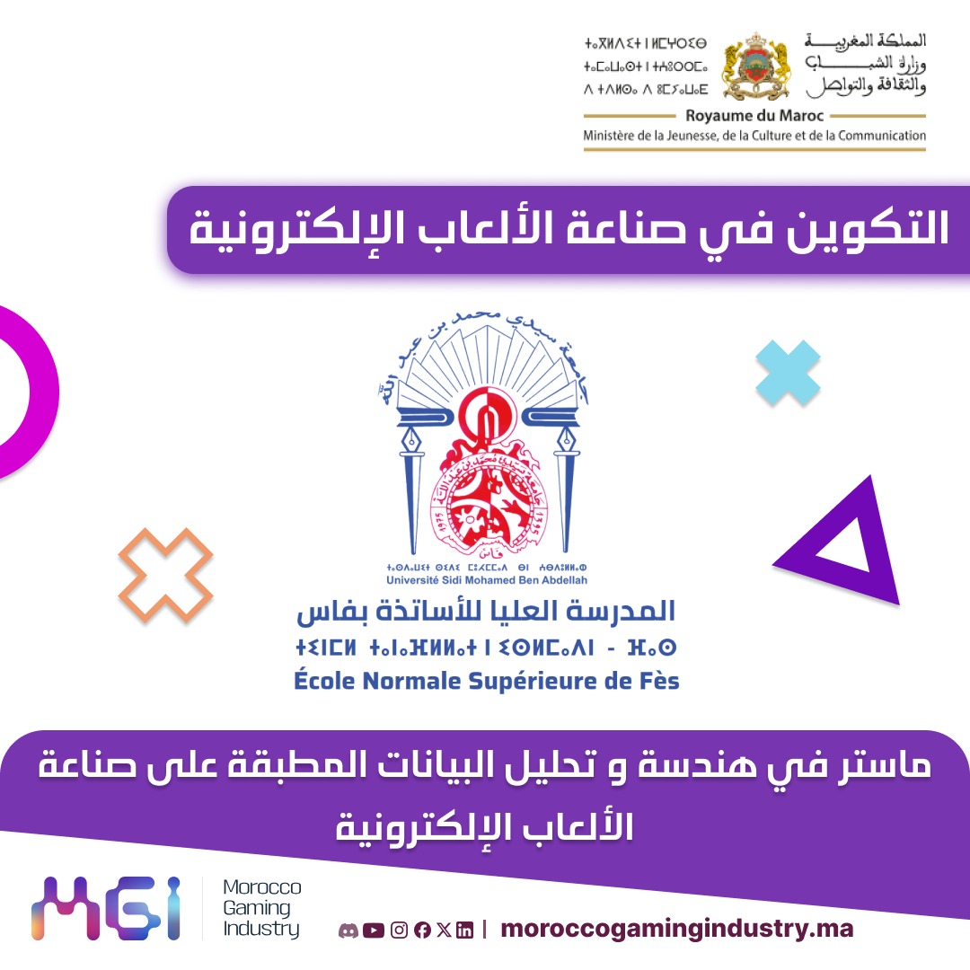 ماستر في هندسة وتحليل البيانات المطبقة على صناعة الألعاب الإلكترونية