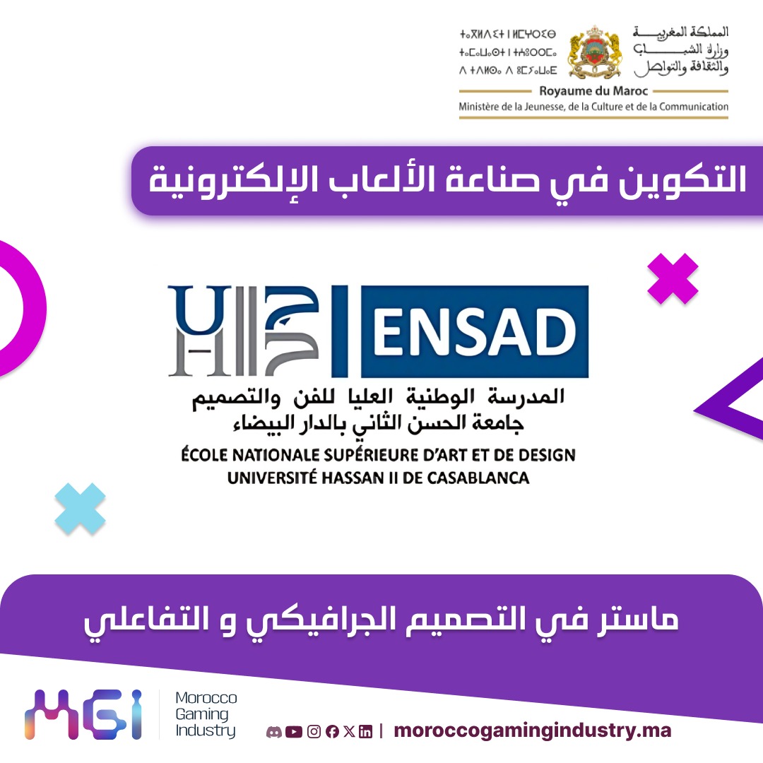 ماستر في التصميم الجرافيكي والتفاعلي