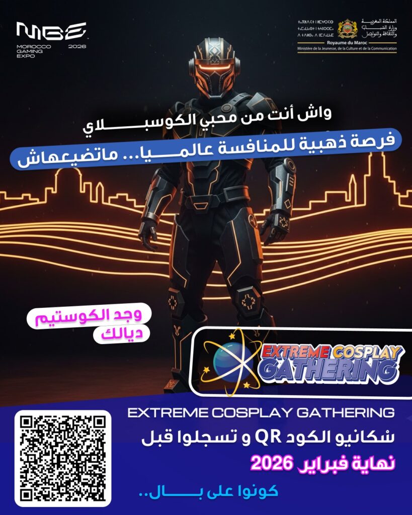 التصفيات الوطنية لمسابقة الكوسبلاي EXTREME COSPLAY GATHERING بالمغرب